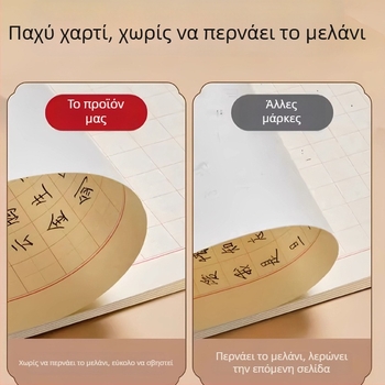 Ενισχυμένο βιβλίο εξάσκησης καλλιγραφίας με πλέγμα τετραγών, για σκληρή πένα, κατάλληλο για μαθητές και ενήλικες