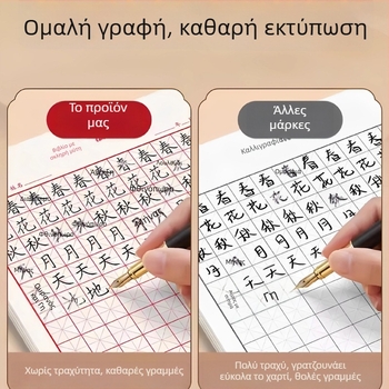 Ενισχυμένο βιβλίο εξάσκησης καλλιγραφίας με πλέγμα τετραγών, για σκληρή πένα, κατάλληλο για μαθητές και ενήλικες
