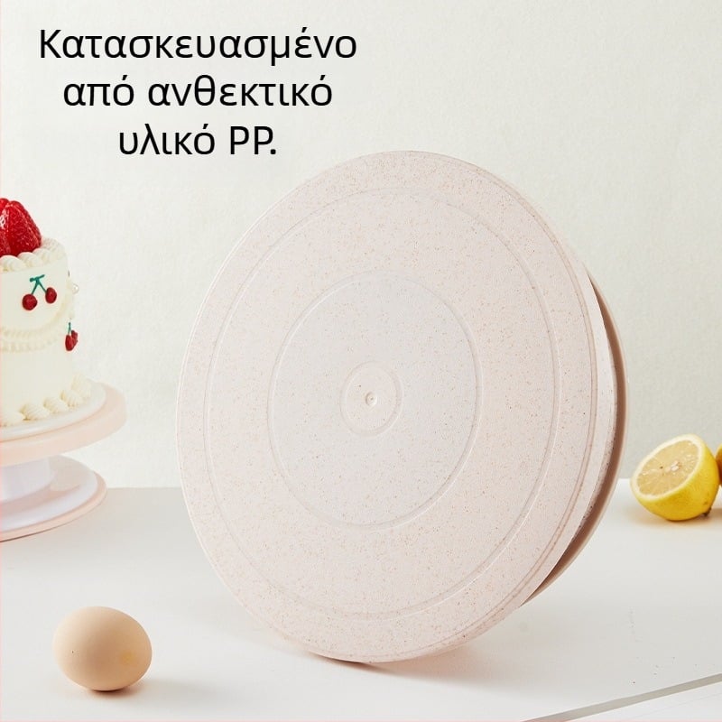Πλαστικός περιστρεφόμενος δίσκος για τούρτες με αντιολισθητική άκρη για διακόσμηση και ψήσιμο