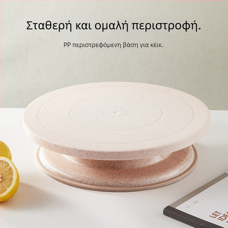 Πλαστικός περιστρεφόμενος δίσκος για τούρτες με αντιολισθητική άκρη για διακόσμηση και ψήσιμο