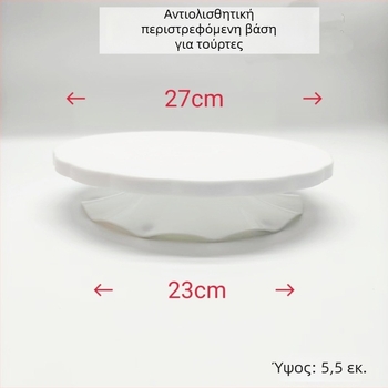 Δίσκος ζαχαροπλαστικής σε σχήμα λωτού με ρουλεμάν, περιστρεφόμενη βάση διακόσμησης κέικ, αντιολισθητικό εργαλείο για οικιακή χρήση