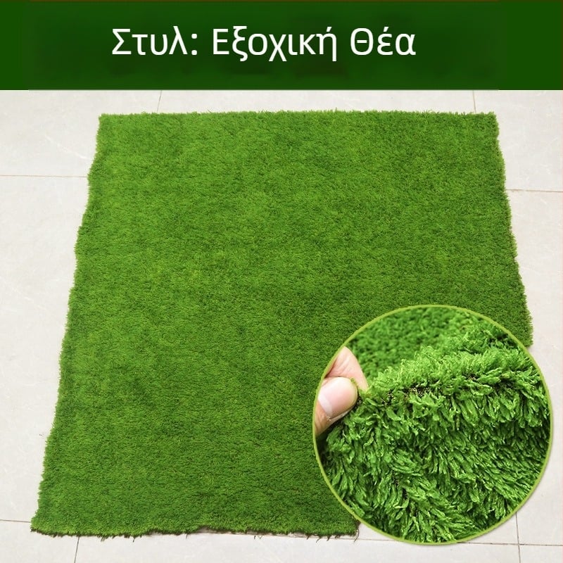 Προσομοιωμένος βρύος, τεχνητός χλοοτάπητας και ψεύτικο χαλί γκαζόν με διακοσμητικά φυτά για διαμόρφωση τοπίου, βελούδινο ύφασμα φόντου για φωτογράφιση