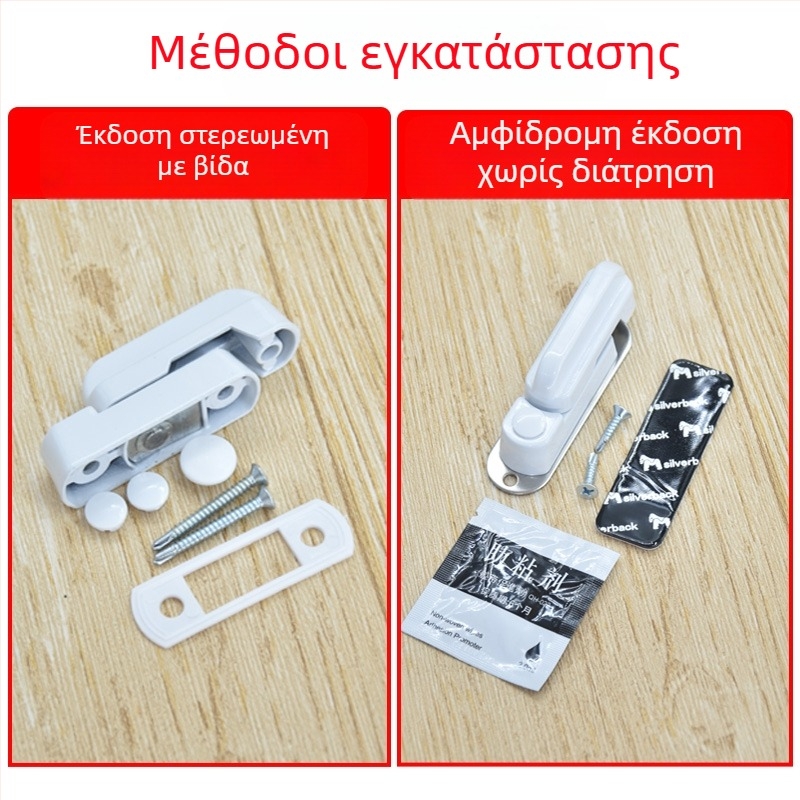 Κλειδαριά παραθύρου από αλουμίνιο με θερμική διακοπή, εσωτερική και εξωτερική εγκατάσταση για ανοιγόμενο παράθυρο