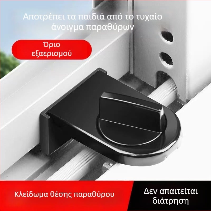 Κλειδαριά περιορισμού παραθύρου χωρίς διάτρηση, για συρόμενο παράθυρο, παιδική ασφάλεια, κλειδαριά κατά της κλοπής