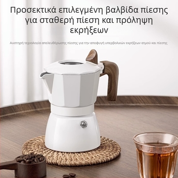 Καφετιέρα moka με διπλή βαλβίδα για εσπρέσο, εξωτερικά κεραμική επίστρωση