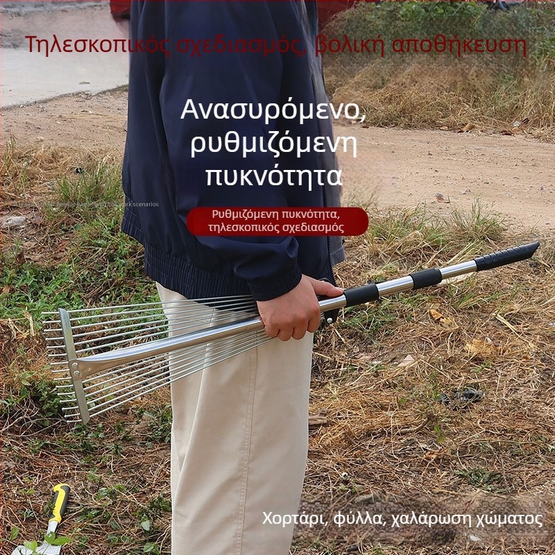 Τηλεσκοπικό μεταλλικό ράκε – πολυλειτουργικό εργαλείο κήπου για φύλλα και χλόη, επεκτειόμενο