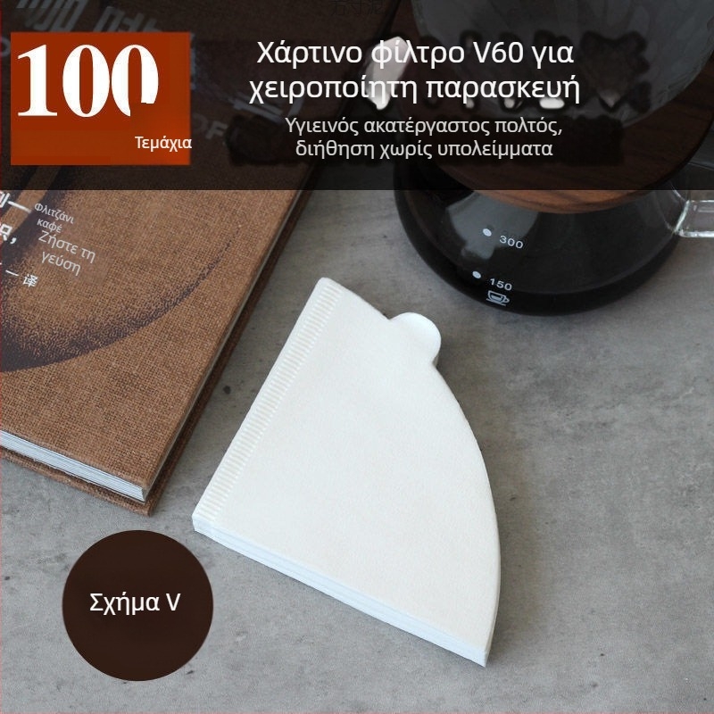 Φίλτρο καφέ V60 σε κωνικό σχήμα, χαρτί φίλτρου για καφέ, 100 φύλλα, λευκό, χωρίς οσμές, τύπος 02