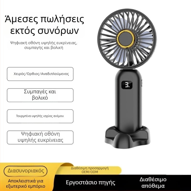 Πτυσσόμενος μικρός φορητός ανεμιστήρας χειρός με ενσωματωμένη μπαταρία – συμπαγής για γραφείο και εξωτερικούς χώρους το καλοκαίρι