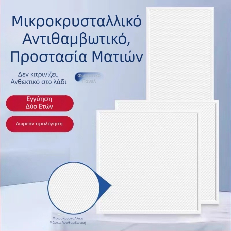 Πλήρους φάσματος ενσωματωμένος πάνελ LED οροφής, 30x600 mm, εσωτερικό γραφείου, προστασία ματιών