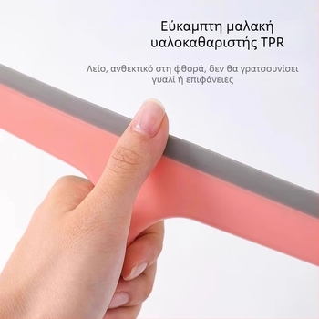 Διπλής όψεως καθαριστής γυαλιών με σιλικόνη, οικιακής χρήσης