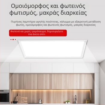 Ενσωματωμένο φωτιστικό οροφής LED για κουζίνα και μπάνιο, επίπεδο πάνελ 600×300 mm