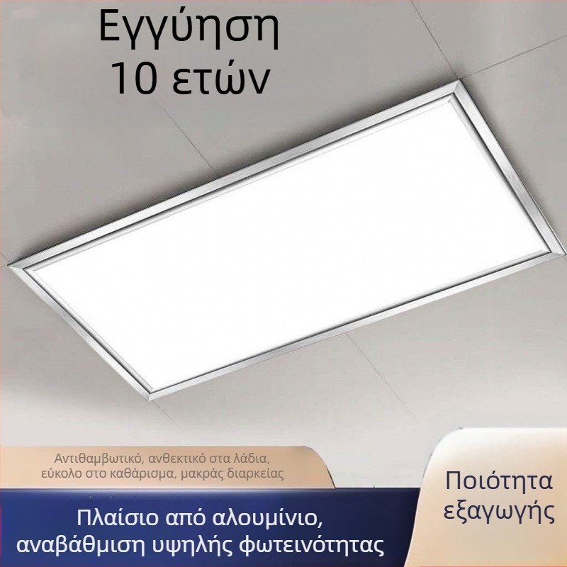 Ενσωματωμένο φωτιστικό οροφής LED για κουζίνα και μπάνιο, επίπεδο πάνελ 600×300 mm