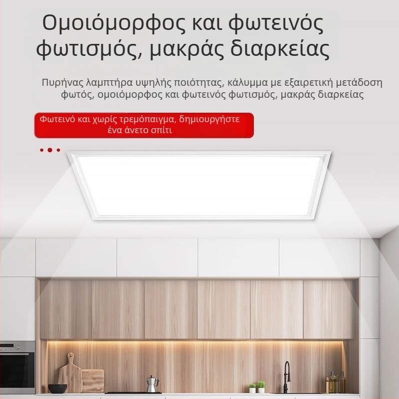 Ενσωματωμένο φωτιστικό οροφής LED για κουζίνα και μπάνιο, επίπεδο πάνελ 600×300 mm