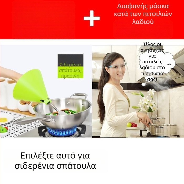 Σετ προστασίας από πιτσιλιές λαδιού για μαγείρεμα — προστατευτικό πιτσιλιών, κάλυμμα για σπάτουλα, γάντια αντι-καψίματος