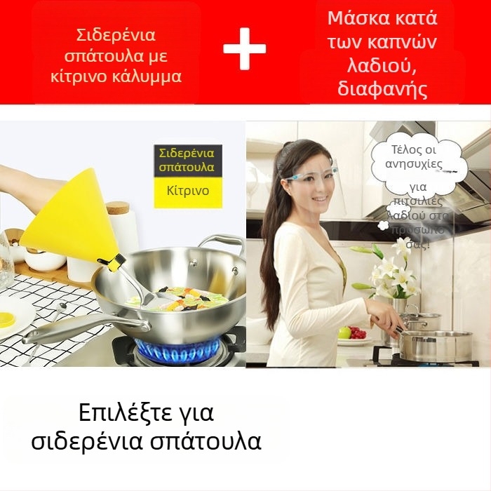 Σετ προστασίας από πιτσιλιές λαδιού για μαγείρεμα — προστατευτικό πιτσιλιών, κάλυμμα για σπάτουλα, γάντια αντι-καψίματος