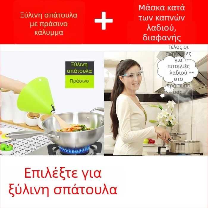 Σετ προστασίας από πιτσιλιές λαδιού για μαγείρεμα — προστατευτικό πιτσιλιών, κάλυμμα για σπάτουλα, γάντια αντι-καψίματος
