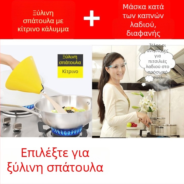 Σετ προστασίας από πιτσιλιές λαδιού για μαγείρεμα — προστατευτικό πιτσιλιών, κάλυμμα για σπάτουλα, γάντια αντι-καψίματος