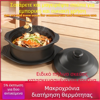 Royal Cooking Κεραμικό σκεύος για ρυζονούντελ, μικρός εμπορικός τύπος, ανθεκτικό σε υψηλές θερμοκρασίες, ιδανικό για καυτή κατσαρόλα, σούπα πατάτας με άμυλο, κοτόπουλο κατσαρόλας, οικιακή χρήση