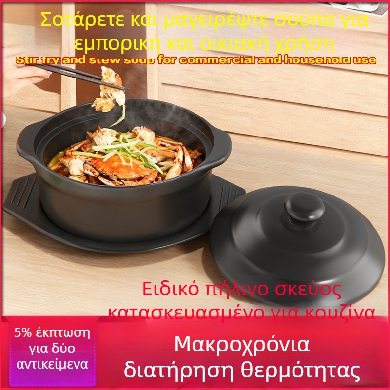 Royal Cooking Κεραμικό σκεύος για ρυζονούντελ, μικρός εμπορικός τύπος, ανθεκτικό σε υψηλές θερμοκρασίες, ιδανικό για καυτή κατσαρόλα, σούπα πατάτας με άμυλο, κοτόπουλο κατσαρόλας, οικιακή χρήση