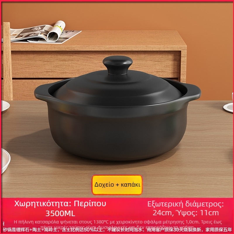 Royal Cooking Κεραμικό σκεύος για ρυζονούντελ, μικρός εμπορικός τύπος, ανθεκτικό σε υψηλές θερμοκρασίες, ιδανικό για καυτή κατσαρόλα, σούπα πατάτας με άμυλο, κοτόπουλο κατσαρόλας, οικιακή χρήση