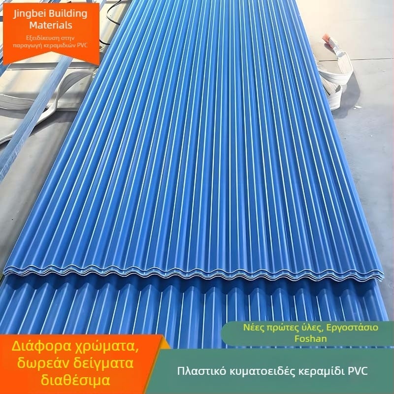 Μπλε PVC κυματοειδή πλαστικά κεραμίδια για στέγες φάρμας, μονωμένες κεραμίδες οροφής