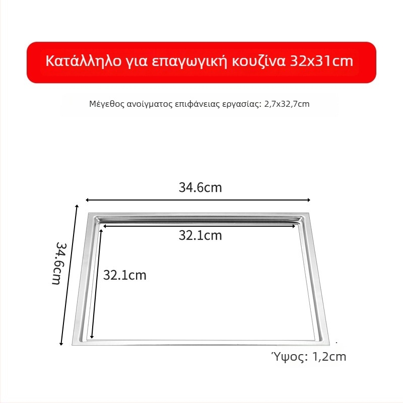 Ανοξείδωτος δακτύλιος για κατσαρόλα θερμού φαγητού με καπάκι, βυθισμένος σχεδιασμός, κυκλικός ή τετράγωνος, για επαγωγικές εστίες