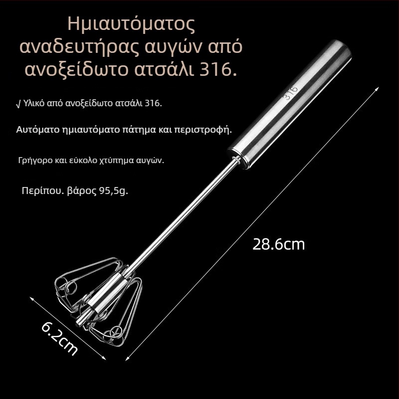 Youqin 316 Ανοξείδωτο ατσάλι ημι-αυτόματο χειροκίνητο αναδευτήρας αυγών για αυγά, κρέμα και ζύμη