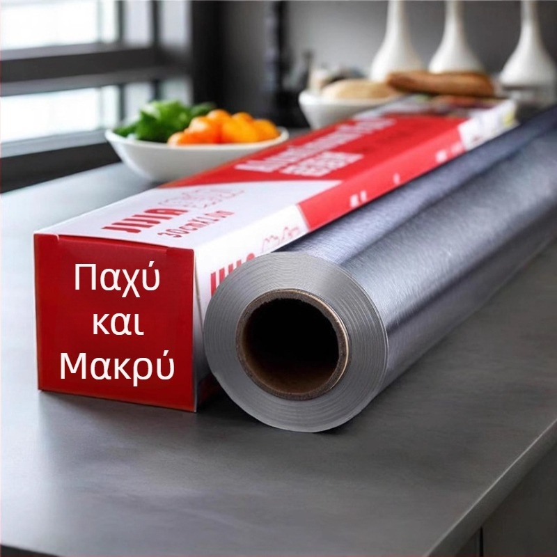 Αλουμινόχαρτο για φριτέζα αέρα, τροφίμων ποιότητας, παχύτερο, για φούρνο, μεγάλο ρολό μπάρμπεκιου