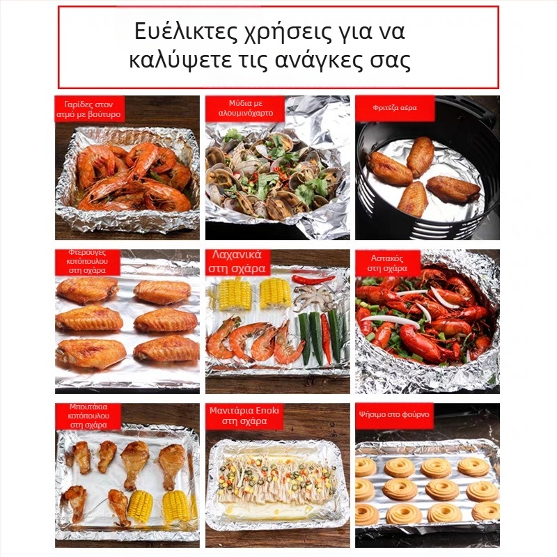 Αλουμινόχαρτο για φριτέζα αέρα, τροφίμων ποιότητας, παχύτερο, για φούρνο, μεγάλο ρολό μπάρμπεκιου