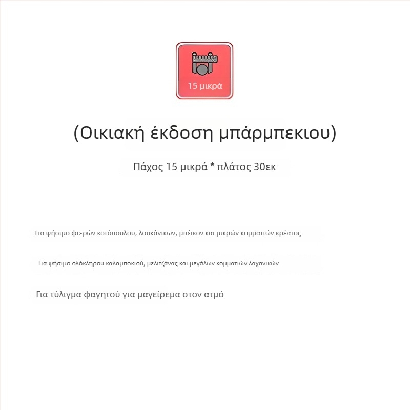 Αλουμινόχαρτο για φριτέζα αέρα, τροφίμων ποιότητας, παχύτερο, για φούρνο, μεγάλο ρολό μπάρμπεκιου