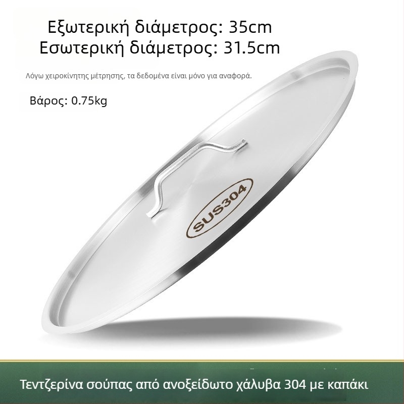 Εξαιρετικά παχύς καπάκι από ανοξείδωτο χάλυβα 304 για κουβά σούπας, επίπεδο κυκλικό καπάκι, κατάλληλο για τρόφιμα