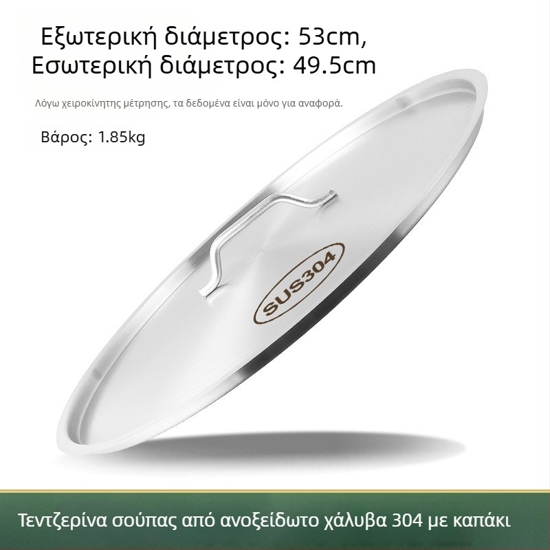 Εξαιρετικά παχύς καπάκι από ανοξείδωτο χάλυβα 304 για κουβά σούπας, επίπεδο κυκλικό καπάκι, κατάλληλο για τρόφιμα