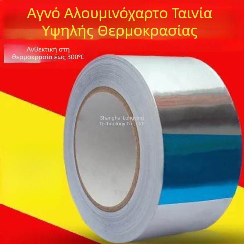Χοντρή ταινία αλουμινίου για μόνωση και επισκευές, φύλλα αλουμινιοφυλλίας για σφράγιση και επισκευές κατσαρόλων