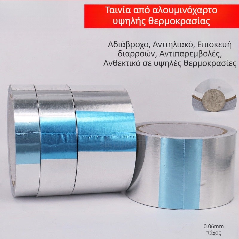 Χοντρή ταινία αλουμινίου για μόνωση και επισκευές, φύλλα αλουμινιοφυλλίας για σφράγιση και επισκευές κατσαρόλων