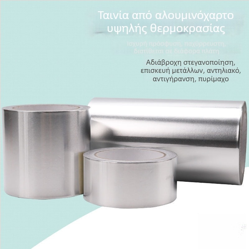 Χοντρή ταινία αλουμινίου για μόνωση και επισκευές, φύλλα αλουμινιοφυλλίας για σφράγιση και επισκευές κατσαρόλων