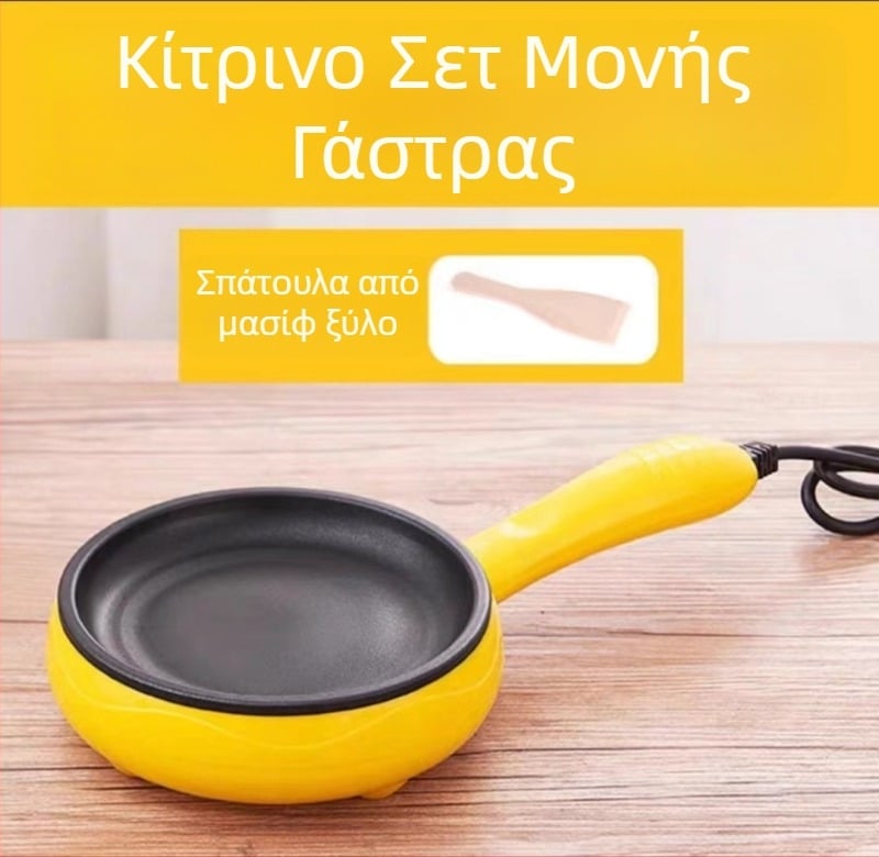 Ηλεκτρικό τηγάνι ομελέτας με αντικολλητική επικάλυψη, συμπαγές σκεύος για τηγανητά αυγά, πρωινό και αυγά στον ατμό