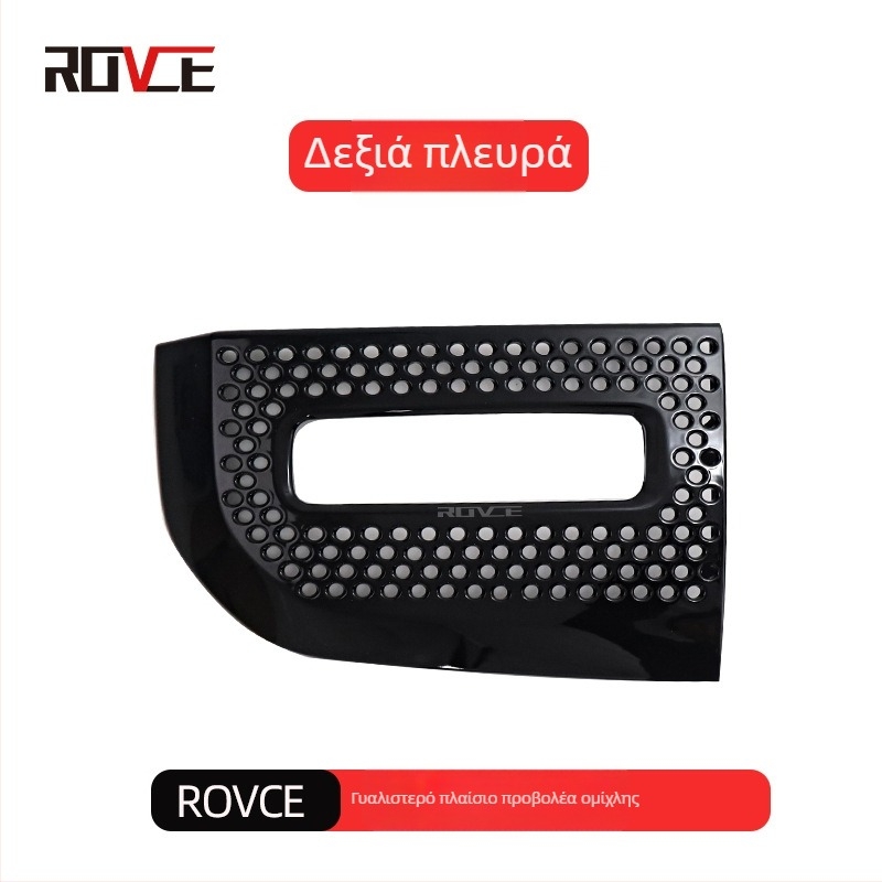 Βάση φανάριου ομίχλης και μάσκα Land Rover Defender 2020–2024 LR12943 LR129431