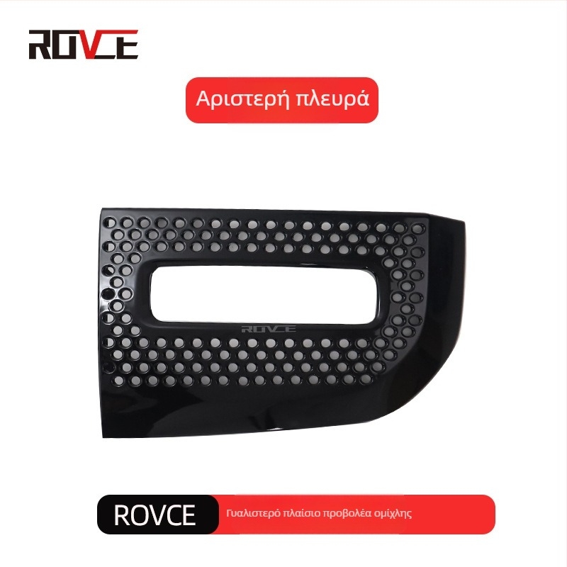 Βάση φανάριου ομίχλης και μάσκα Land Rover Defender 2020–2024 LR12943 LR129431