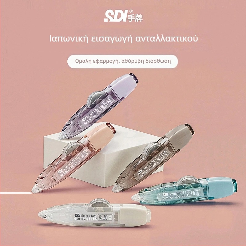 Sdi φορητή ταινία διόρθωσης, με μεγάλη χωρητικότητα για μαθητές δημοτικού και γυμνασίου
