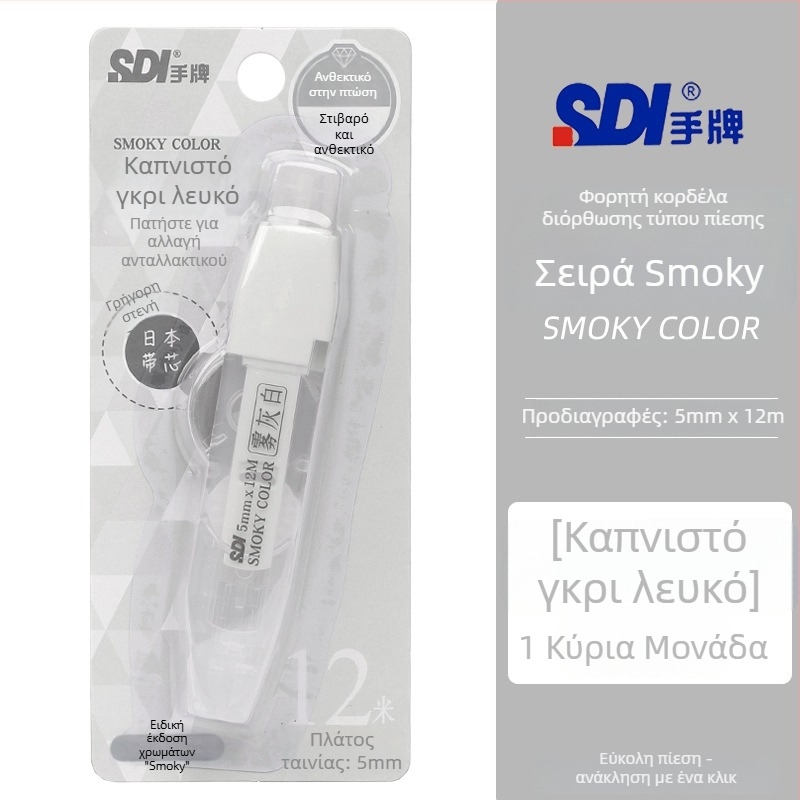 Sdi φορητή ταινία διόρθωσης, με μεγάλη χωρητικότητα για μαθητές δημοτικού και γυμνασίου