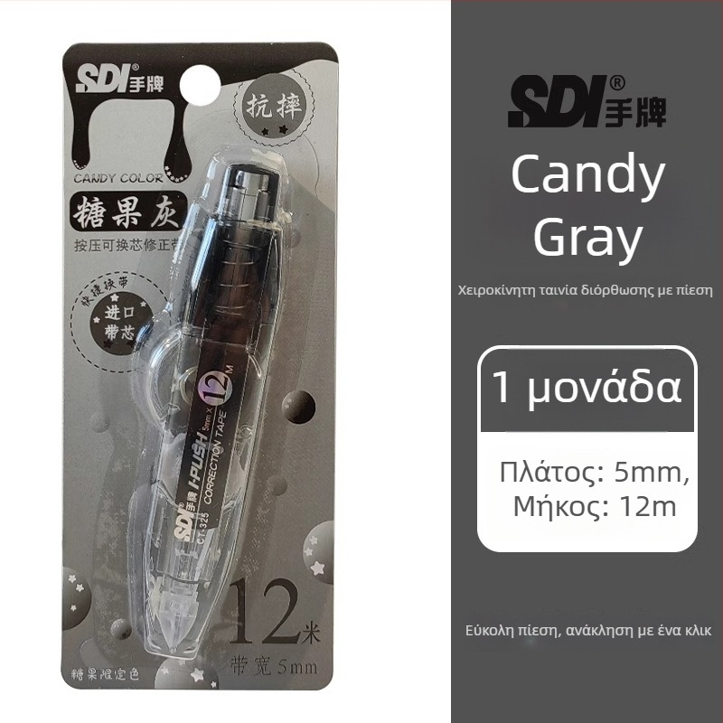 Sdi φορητή ταινία διόρθωσης, με μεγάλη χωρητικότητα για μαθητές δημοτικού και γυμνασίου