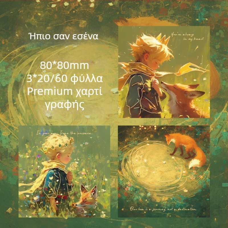 Σετ τριών αυτοκόλλητων σημειώσεων με χρυσό φιλμ, σειρά Dream Stars, εικονογράφηση πρίγκιπα για DIY ημερολόγιο – βασικό χαρτί