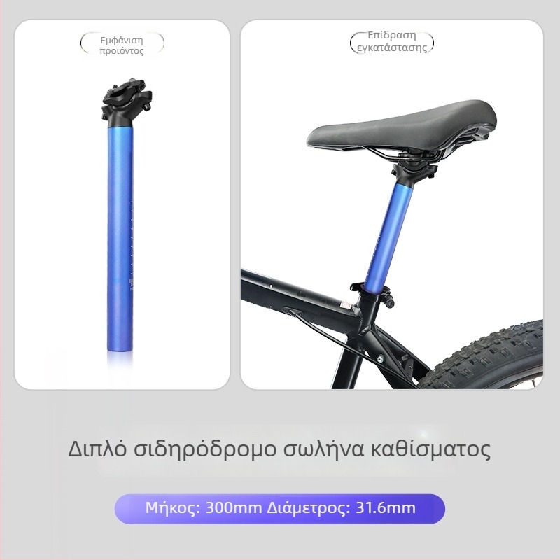 Forever σωληνάκι σέτας από κράμα αλουμινίου με διπλή ράγα για ποδήλατα βουνού και δρόμου