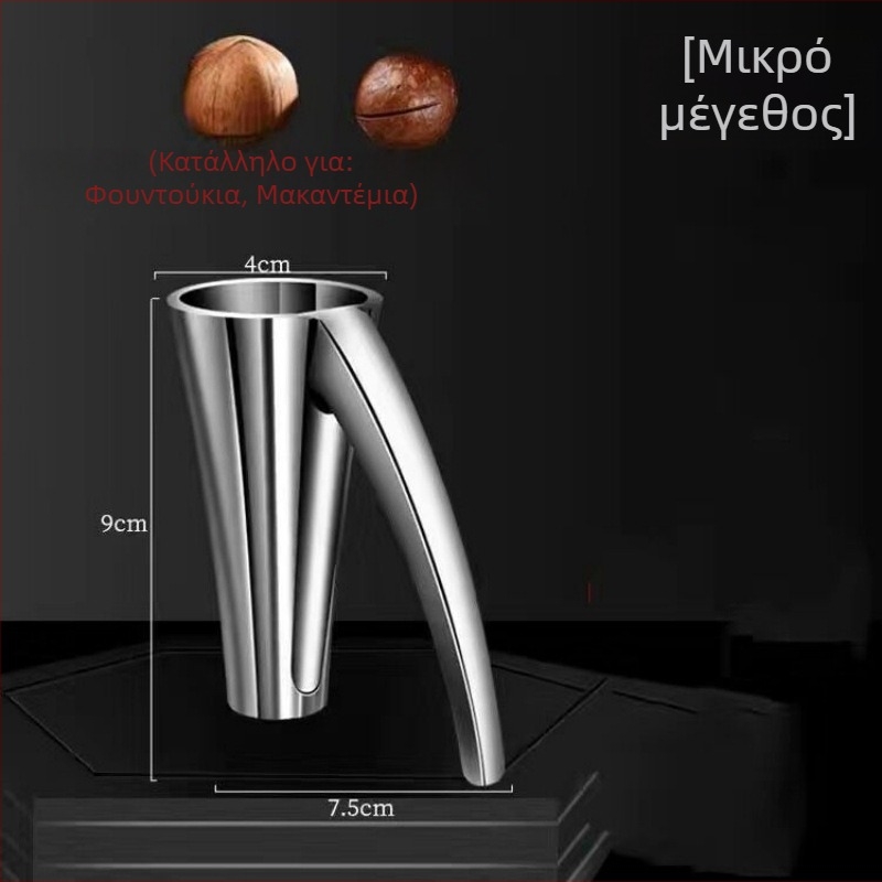 Μεγάλο κλιπ για φουντούκια και καρύδια, οικιακό εργαλείο άνοιγμα κελύφους