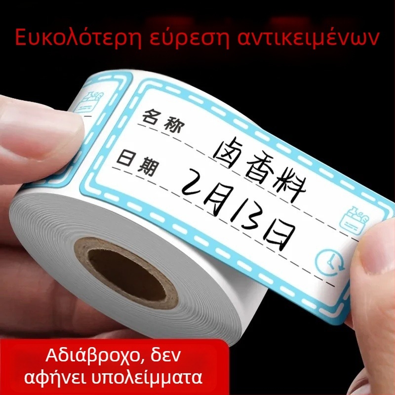 Έγχρωμες αφαιρούμενες ετικέτες για ψυγείο και κατάψυξη, ετικέτες κατηγοριοποίησης τροφίμων, αδιάβροχες λωρίδες ετικετών