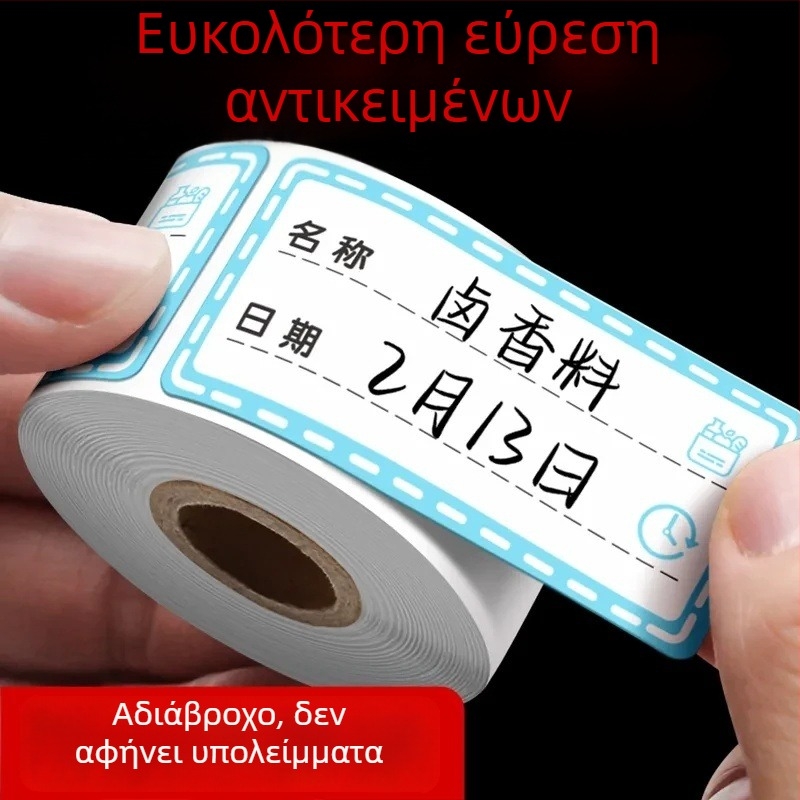 Έγχρωμες αφαιρούμενες ετικέτες για ψυγείο και κατάψυξη, ετικέτες κατηγοριοποίησης τροφίμων, αδιάβροχες λωρίδες ετικετών