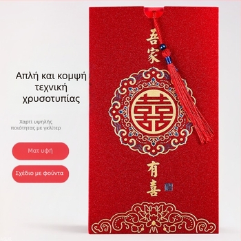 Πρόσκληση γάμου 2023 σε κινέζικο στυλ, πολυτελής σχεδιασμός, κόκκινο χρώμα