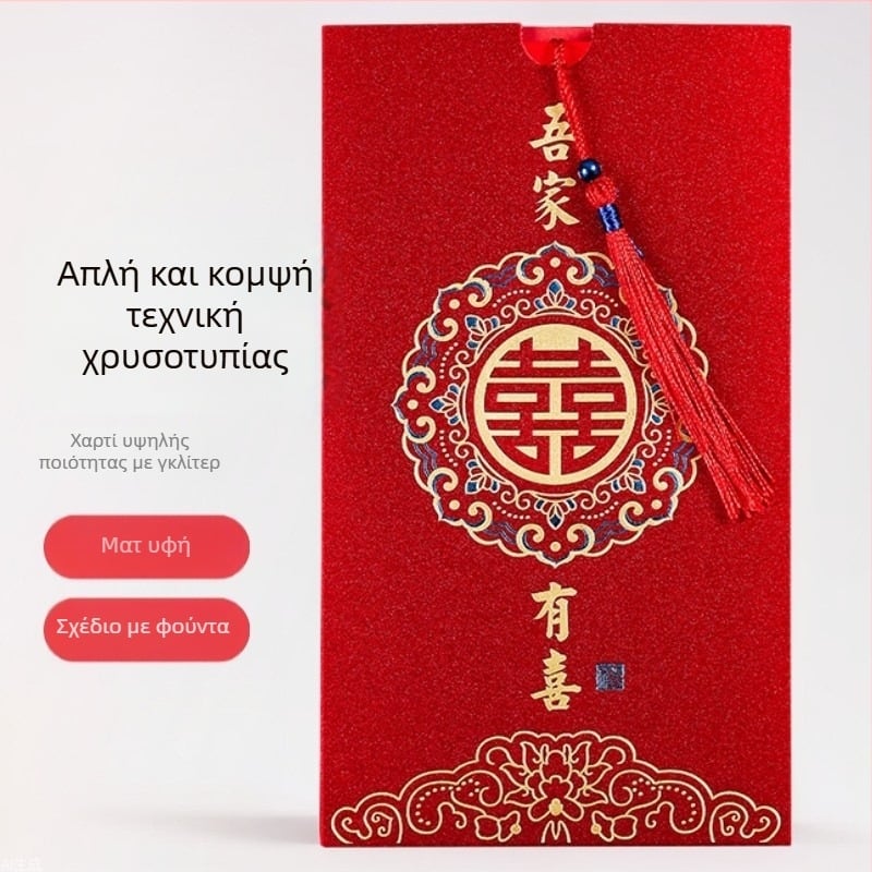 Πρόσκληση γάμου 2023 σε κινέζικο στυλ, πολυτελής σχεδιασμός, κόκκινο χρώμα