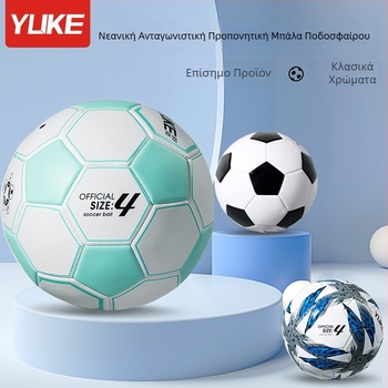 Ποδόσφαιρο για μαθητές δημοτικού, μπάλες μικρού μεγέθους №4 και №5, εξοπλισμός προπόνησης για εφήβους και ενήλικες
