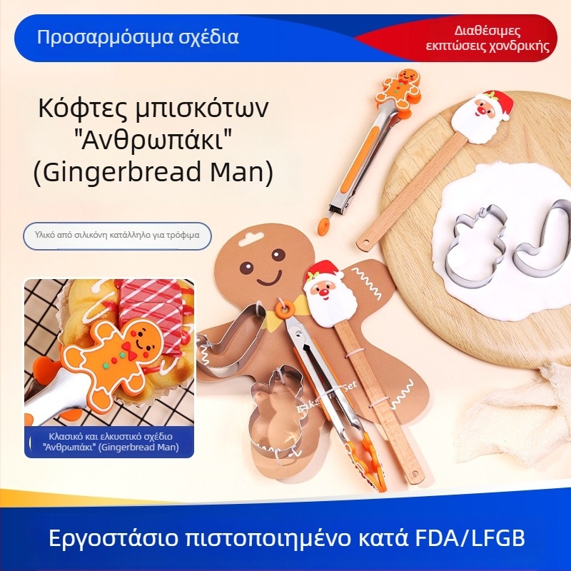 Σετ σιλικόνιων εργαλείων ψησίματος για οικιακή χρήση τα Χριστούγεννα – ανθεκτικό σε υψηλές θερμοκρασίες: Κοπτικά μπισκότων, Λαβίδες φαγητών, Σκαρπέρ, Ρολά ζύμης και Σπατουλάκι κρέμας